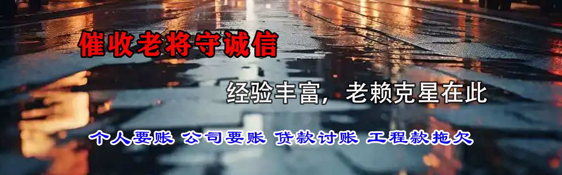 安远收债公司